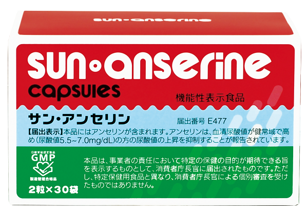 Sun Anserine Capsules Box